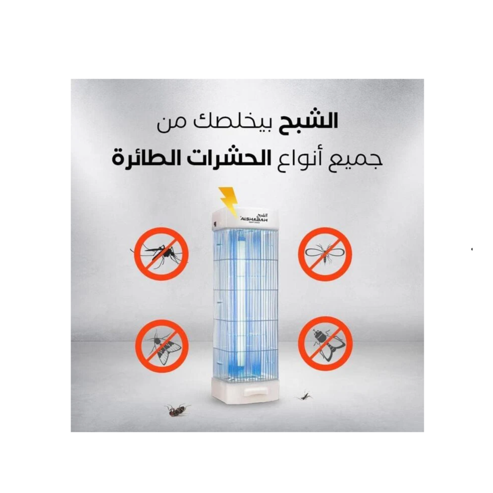 AlShabah Flying Insect Killer - Image 3